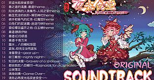 Touhou Mystia's Izakaya - Soundtrack 1