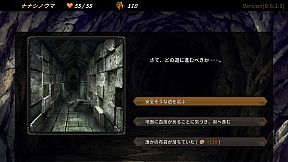 DUNGEON WALK3－奇妙な狂闘－