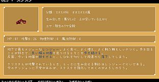 ダンジョンに生息だ！