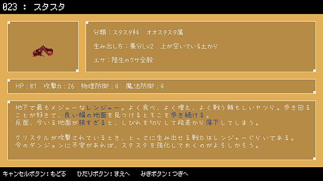 ダンジョンに生息だ！