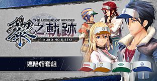 The Legend of Heroes: Kuro no Kiseki - Sun Visor Set