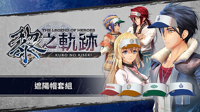 The Legend of Heroes: Kuro no Kiseki - Sun Visor Set