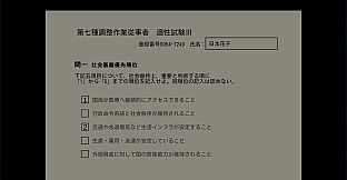 供犠層 KYOGI STRATUM 操作員を募集しています