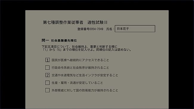 供犠層 KYOGI STRATUM 操作員を募集しています