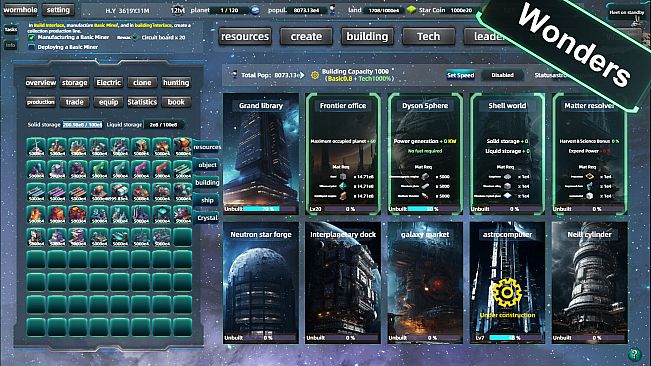 星际工业国：崛起