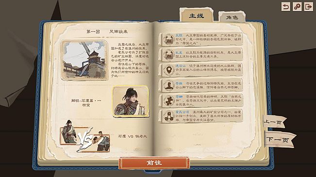 炎之陨落 The Fallen of The Blaze Empire