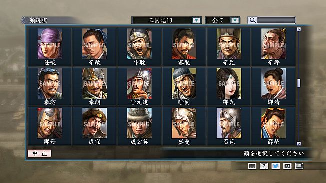 RTK Maker - Face CG “RTK13” Set / 三国志ツクール顔登録素材 『三國志13』セット+シナリオ