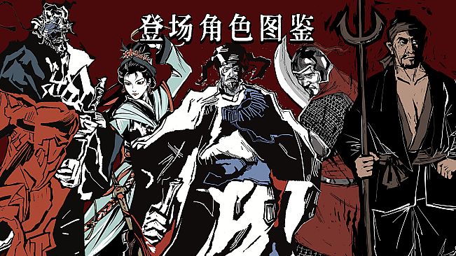 一百单九将-支持者包