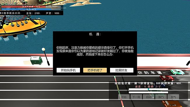 我的赛车生涯/My Racing Career