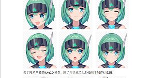 贝丽尔养成计划设计文档 / Documents of Project Beril