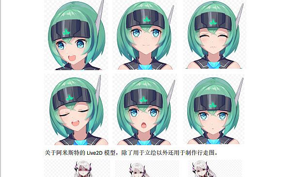 贝丽尔养成计划设计文档 / Documents of Project Beril