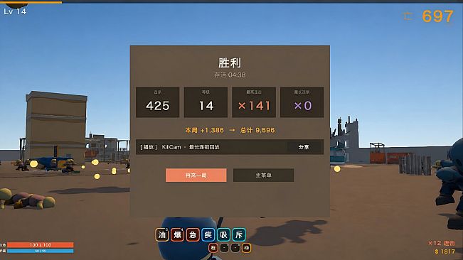 Send Them Fly 送它上天