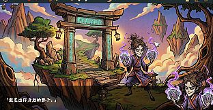 Five Elements Illusion Realm: Forsaken Wasteland
