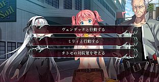 シルヴァリオ ヴェンデッタ-Verse of Orpheus-