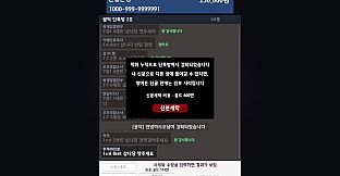 Luck for Sale - 쌀먹 시뮬레이터
