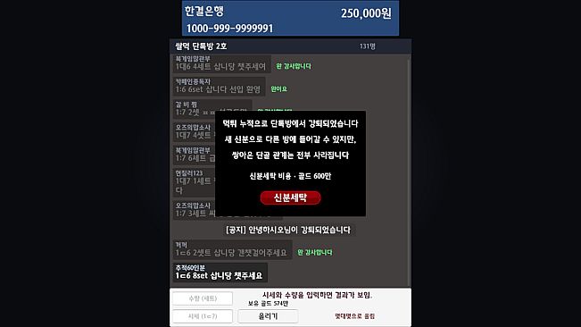 Luck for Sale - 쌀먹 시뮬레이터