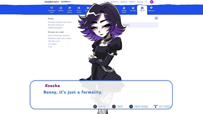 Alt Girl for Skoof - ALTiversary Edition