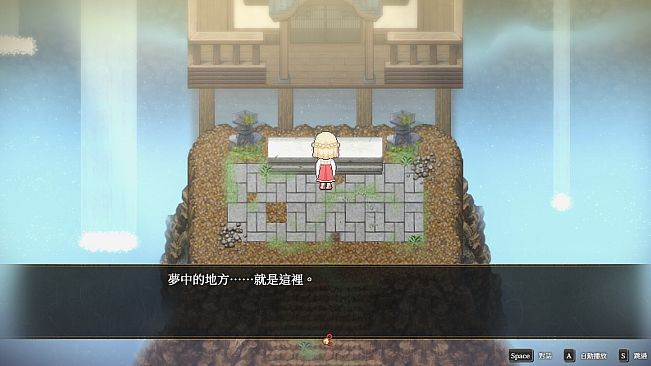 龍神的新娘外傳：御鈴綺譚