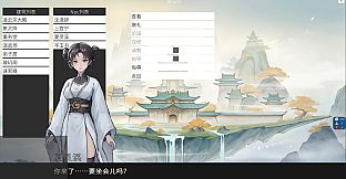 长生立志传