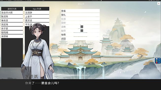 长生立志传