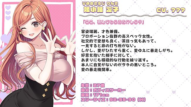 Making Lovely / メイキング・ラブリー