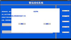 禁区之外（The Match Fix）