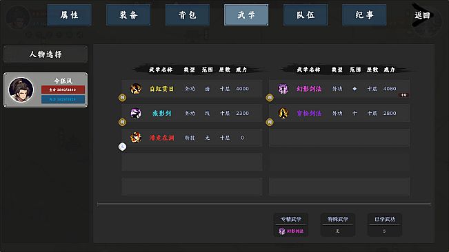 Wuxia Saga: Ten Thousand Paths