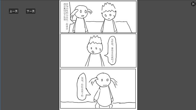 卧槽，我只是捡了个钥匙，竟......