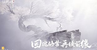 Sword and Fairy: Far Beyond Time