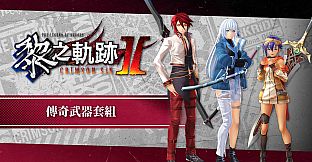 The Legend of Heroes: Kuro no Kiseki II -CRIMSON SiN- DLC Pack