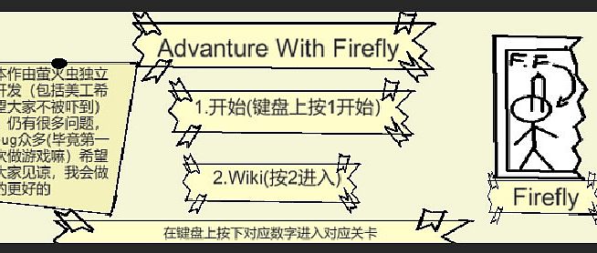 adventure_with_firefly