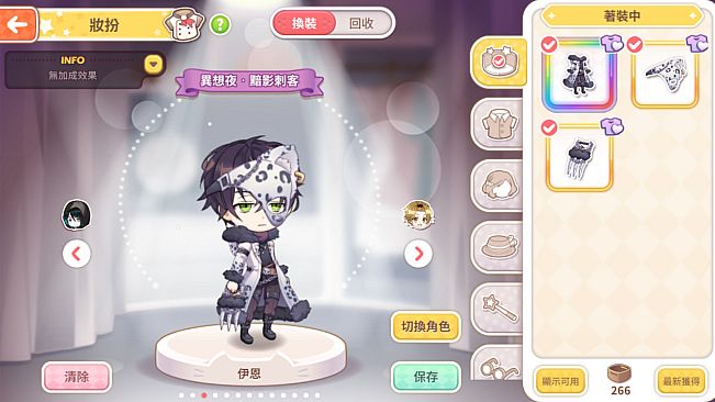 甜點王子2 DLC - 數位次元