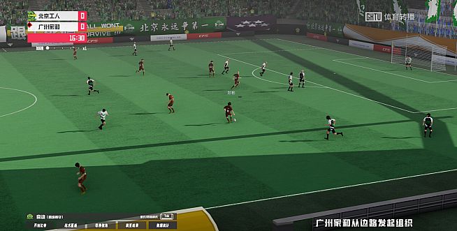 CFS (Chinese Football Simulator)