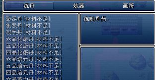 无极修仙传·序章