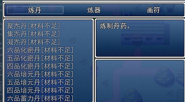 无极修仙传·序章