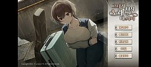 그녀가 다시 노래할 때까지.