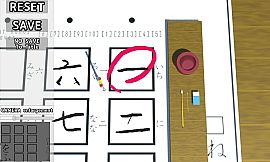 The Japanese Calligraphy