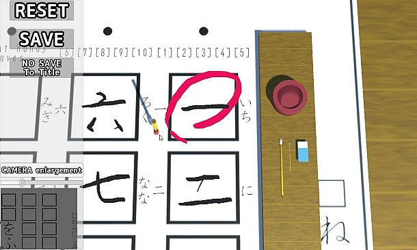 The Japanese Calligraphy