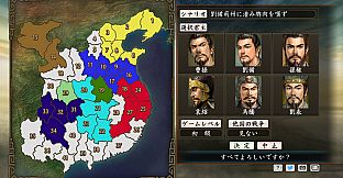 RTK Maker - Face CG Taiko Risshiden V Set - 三国志ツクール顔登録素材「太閤立志伝V」セット+シナリオ