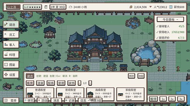 Yokai Hot Spring Inn