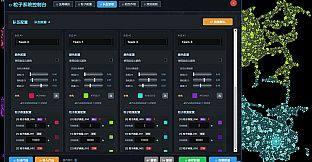 粒子战争 Particle Wars