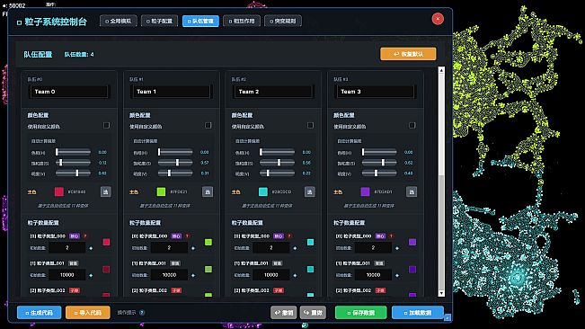 粒子战争 Particle Wars