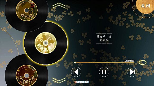 第五件遗留物全音乐包