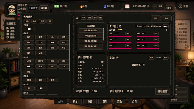 流量时代