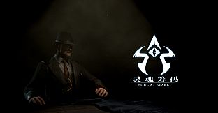 灵魂筹码 - 卢弘业英伦西装 Soul at Stake - The Londoner Henry's British Suits