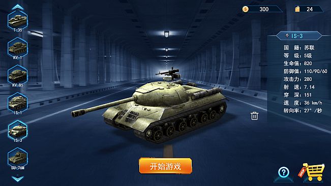 Tiger Tank