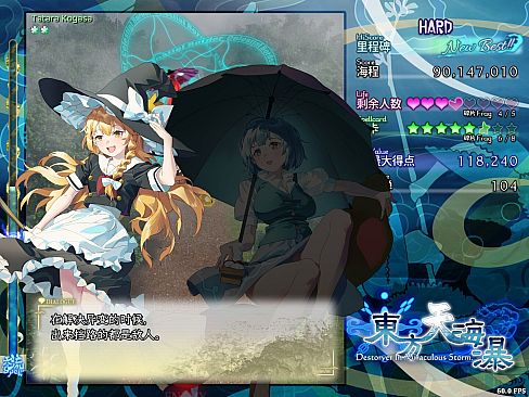 东方天海瀑 ~ Destroyer in Miraculous Storm.