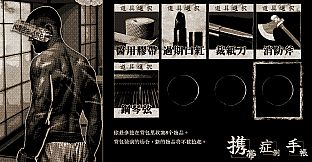 Tokyo Stranger 东京诡事