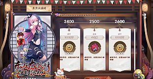 东方幻灵录-东方大派对