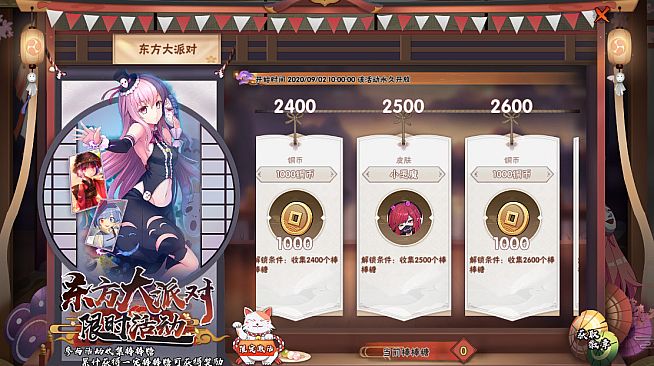 东方幻灵录-东方大派对